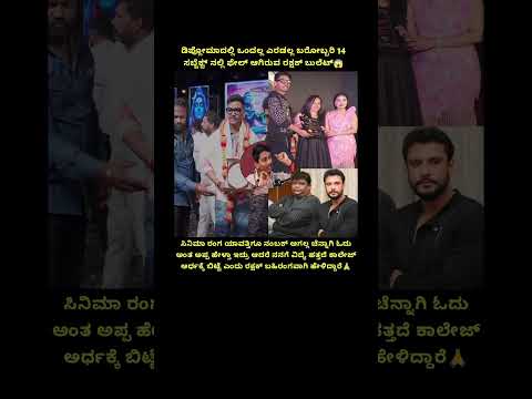 #valentine #kannada #funny #mark #devil #shorts #memes #gilli #gillinata #kavya #sudeep